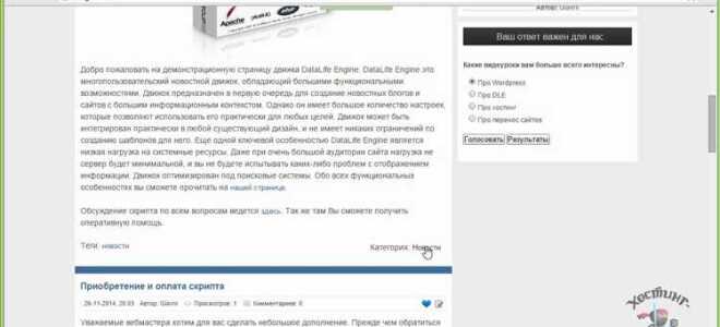 Как изменить url в dle