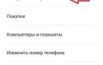 Как восстановить удаленный viber