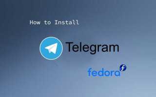Как установить telegram на fedora 34