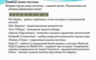 Какое расширение имеют файлы созданные в программе mathcad