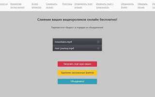 Как в windows movie maker соединить видео