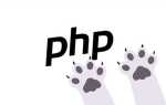 Что такое функция php