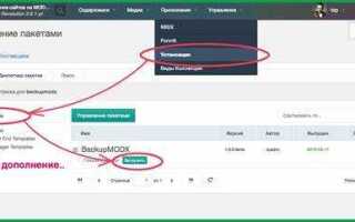 Как работать в modx