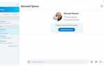 Как добавить пользователя в skype