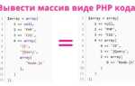 Как задать кодировку в php