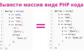Как задать кодировку в php