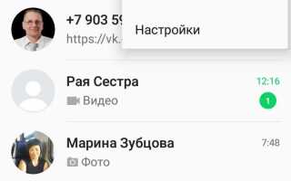 Как открыть whatsapp на компьютере