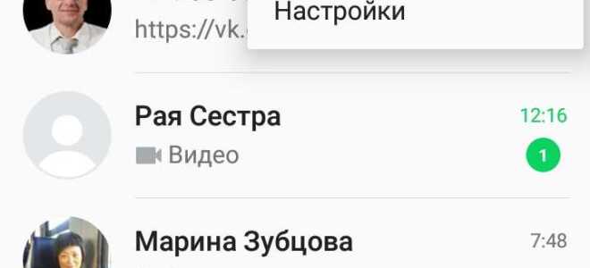Как открыть whatsapp на компьютере