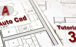 Как получить стенд в autocad