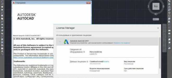 Как активировать autocad 2017