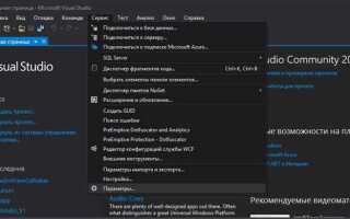 Как переименовать программу в visual studio