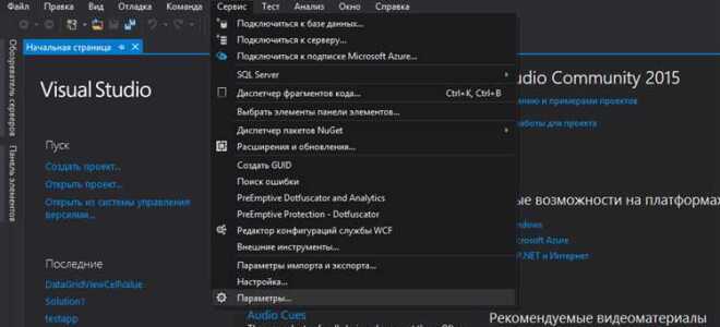 Как переименовать программу в visual studio