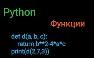 Как запустить функцию в python параллельно