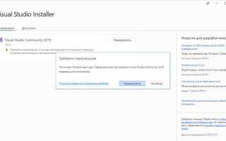 Как переустановить visual studio