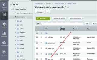 Как поменять логотип на сайте битрикс