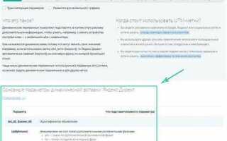 Как получить utm метки php