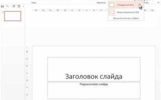 Как поделиться презентацией powerpoint