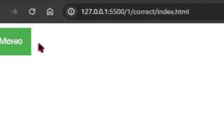 Как сделать плавно выезжающее меню в html