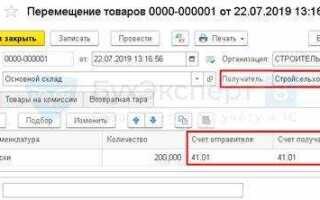 Как в 1с отразить безвозмездную передачу товара