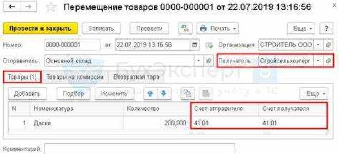 Как в 1с отразить безвозмездную передачу товара