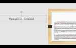 Как убрать заголовок слайда в powerpoint