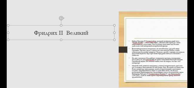 Как убрать заголовок слайда в powerpoint