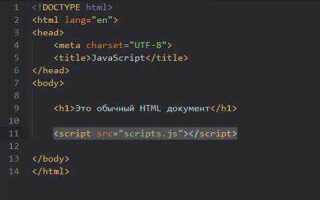 Как через js добавить атрибут в тег html