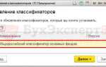 Как загрузить окоф в 1с