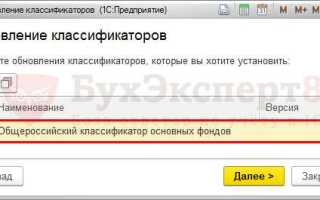 Как загрузить окоф в 1с