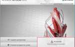 Как установить autocad 2016