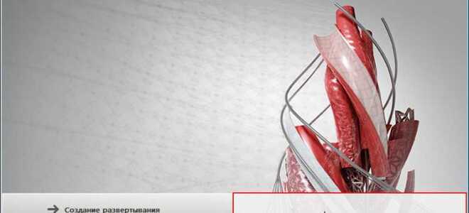 Как установить autocad 2016