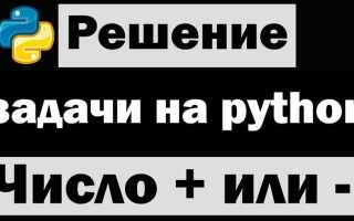 Как проверить является ли число целым python