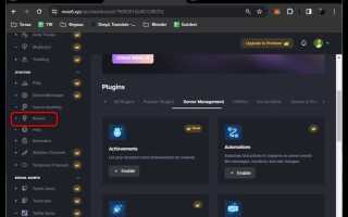 Как очистить журнал аудита discord