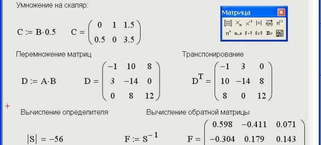 Как перевести mathcad 15 на русский
