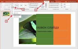 Как в powerpoint выровнять объекты относительно друг друга