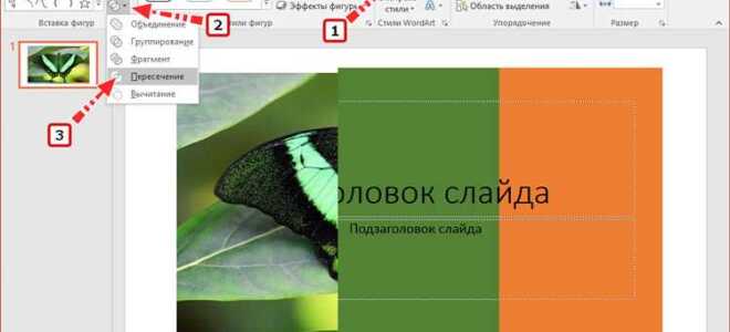 Как в powerpoint выровнять объекты относительно друг друга