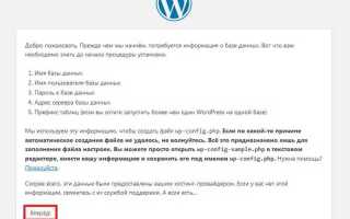 Как установить wordpress на xampp