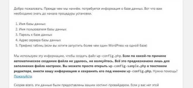 Как установить wordpress на xampp