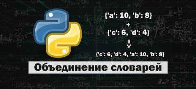 Как изменить значение словаря python