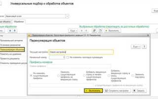 Как в 1с сделать перенумерацию документов