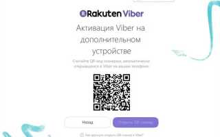 Как скачать viber на компьютер