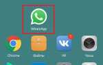 Как увеличить шрифт в whatsapp на компьютере