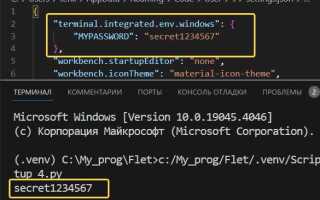 Как хранить пароли python