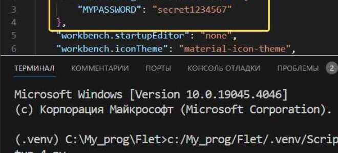 Как хранить пароли python