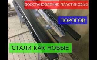 Как поменять пороги на авто заз форза