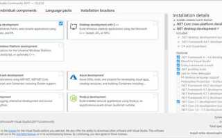 Как запустить visual studio installer