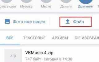 Как скинуть html файл в вк