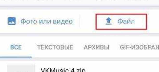 Как скинуть html файл в вк