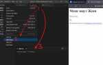 Где писать код html