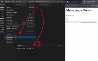 Где писать код html